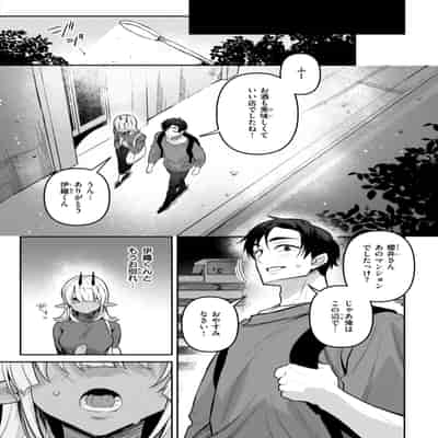 [さいおがうま] 空想カノジョのグリモワール [DL版]