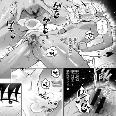 [さいおがうま] 空想カノジョのグリモワール [DL版]