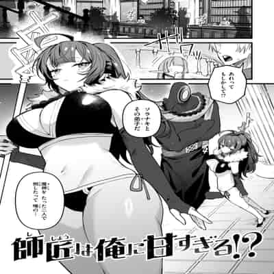 [さいおがうま] 空想カノジョのグリモワール [DL版]