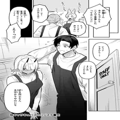 [さいおがうま] 空想カノジョのグリモワール [DL版]