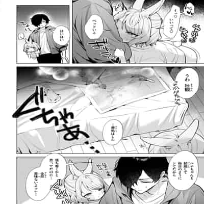 [さいおがうま] 空想カノジョのグリモワール [DL版]