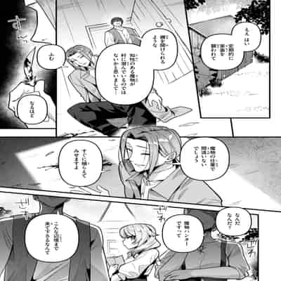 [さいおがうま] 空想カノジョのグリモワール [DL版]