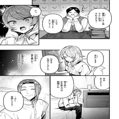 [さいおがうま] 空想カノジョのグリモワール [DL版]