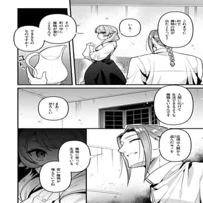 [さいおがうま] 空想カノジョのグリモワール [DL版]