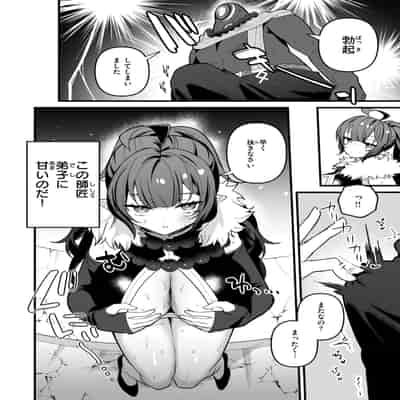 [さいおがうま] 空想カノジョのグリモワール [DL版]