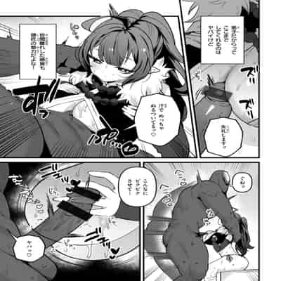 [さいおがうま] 空想カノジョのグリモワール [DL版]