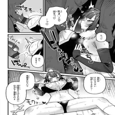 [さいおがうま] 空想カノジョのグリモワール [DL版]