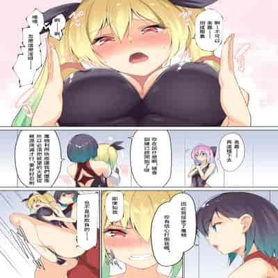 [蘭田夢] 『剣脚戦姫』5話ー戦姫訓練 [中国語]