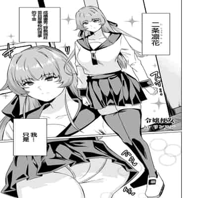 [リンスン] 令嬢便女 (ANGEL 倶楽部 2025年3月号) [中国翻訳] [DL版]