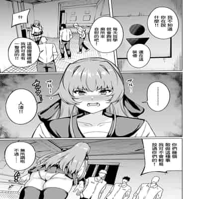 [リンスン] 令嬢便女 (ANGEL 倶楽部 2025年3月号) [中国翻訳] [DL版]