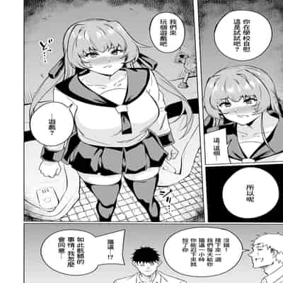 [リンスン] 令嬢便女 (ANGEL 倶楽部 2025年3月号) [中国翻訳] [DL版]