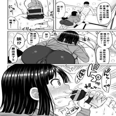 [Nagaikusa] Obaman Aneman Harem Ch 1-3 [Chinese] [Banana手工漢化] [Digital]