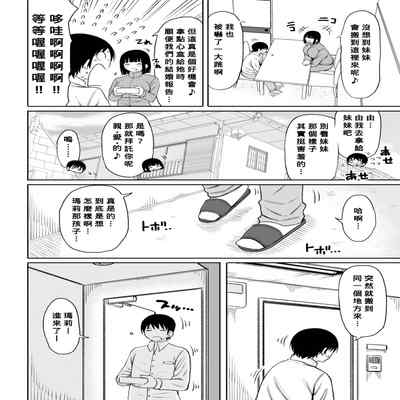 [Nagaikusa] Obaman Aneman Harem Ch 1-3 [Chinese] [Banana手工漢化] [Digital]