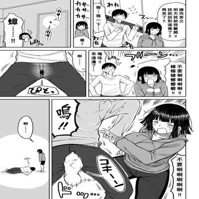 [Nagaikusa] Obaman Aneman Harem Ch 1-3 [Chinese] [Banana手工漢化] [Digital]