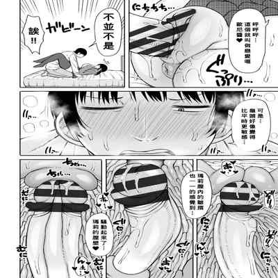 [Nagaikusa] Obaman Aneman Harem Ch 1-3 [Chinese] [Banana手工漢化] [Digital]