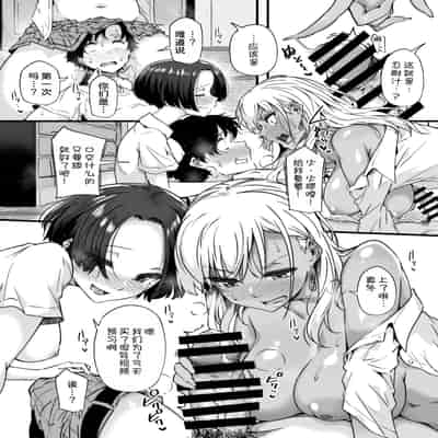 [惑星ノスタルジー (常磐緑)] 幼馴染の双子ギャルに乳首を開発された俺 [DL版] [甜族星人x我不看本子汉化]