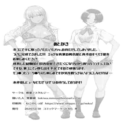 [惑星ノスタルジー (常磐緑)] 幼馴染の双子ギャルに乳首を開発された俺 [DL版] [甜族星人x我不看本子汉化]