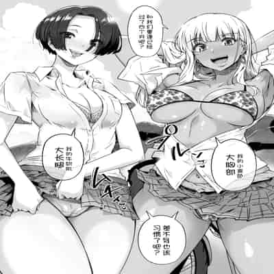 [惑星ノスタルジー (常磐緑)] 幼馴染の双子ギャルに乳首を開発された俺 [DL版] [甜族星人x我不看本子汉化]