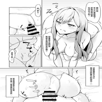 [circle82 (はづきふたひ)] 義妹がブラコンにクラスチェンジ？ [中国翻訳] [DL版]