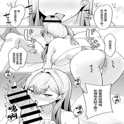 [circle82 (はづきふたひ)] 義妹がブラコンにクラスチェンジ？ [中国翻訳] [DL版]