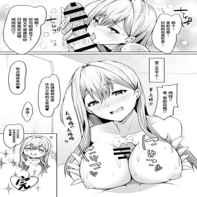 [circle82 (はづきふたひ)] 義妹がブラコンにクラスチェンジ？ [中国翻訳] [DL版]