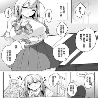 [circle82 (はづきふたひ)] 義妹がブラコンにクラスチェンジ？ [中国翻訳] [DL版]