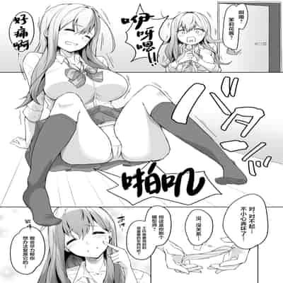 [circle82 (はづきふたひ)] 義妹がブラコンにクラスチェンジ？ [中国翻訳] [DL版]