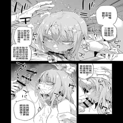 [Fatalpulse (朝凪)] 人生リサイクル [柚香農業] [DL版]