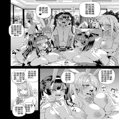 [Fatalpulse (朝凪)] 人生リサイクル [柚香農業] [DL版]