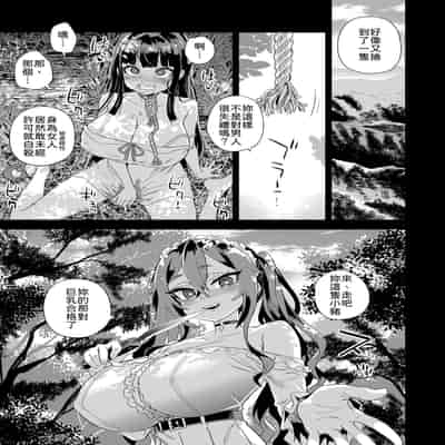 [Fatalpulse (朝凪)] 人生リサイクル [柚香農業] [DL版]