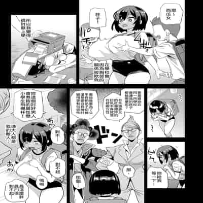 [Fatalpulse (朝凪)] 人生リサイクル [柚香農業] [DL版]