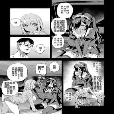 [Fatalpulse (朝凪)] 人生リサイクル [柚香農業] [DL版]