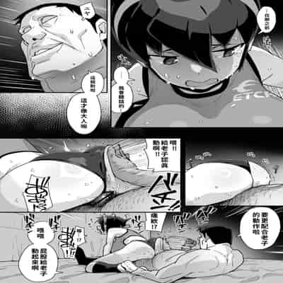 [エンテレケイア (ちるまくろ)] 幼馴染陸上少女の南神ツバメ、おっさん教師に汚される。｜青梅竹馬田徑少女南神燕被中年教師玷污 [巨乳星人個人漢化]