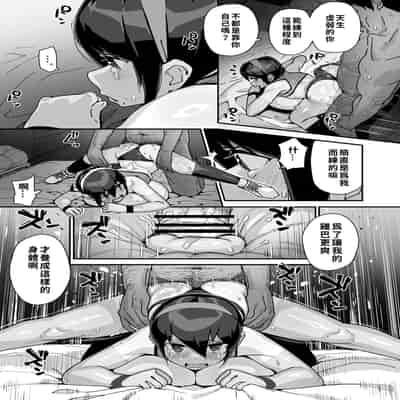 [エンテレケイア (ちるまくろ)] 幼馴染陸上少女の南神ツバメ、おっさん教師に汚される。｜青梅竹馬田徑少女南神燕被中年教師玷污 [巨乳星人個人漢化]