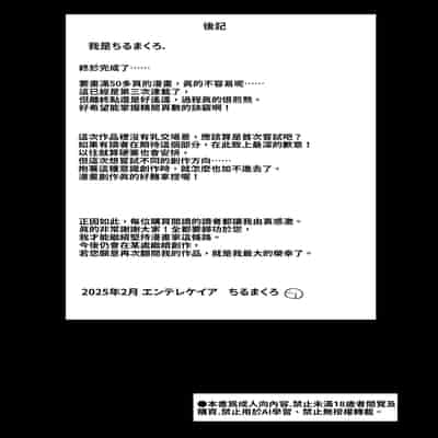 [エンテレケイア (ちるまくろ)] 幼馴染陸上少女の南神ツバメ、おっさん教師に汚される。｜青梅竹馬田徑少女南神燕被中年教師玷污 [巨乳星人個人漢化]