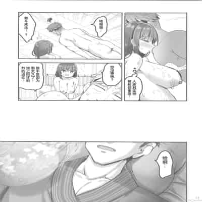 [65535あべぬー。(赤人)]仕事に疲れて温泉に来たらうちの生徒が出てきた話(オリジナル) [中国翻訳] [水印]