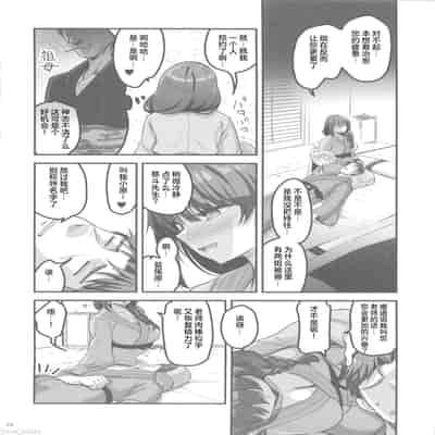[65535あべぬー。(赤人)]仕事に疲れて温泉に来たらうちの生徒が出てきた話(オリジナル) [中国翻訳] [水印]