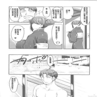 [65535あべぬー。(赤人)]仕事に疲れて温泉に来たらうちの生徒が出てきた話(オリジナル) [中国翻訳] [水印]