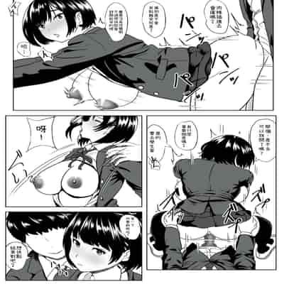 [けむしの晩餐会] -感覚喪失- 彼女は犯されてる事に気が付かない [小照不會漢化]