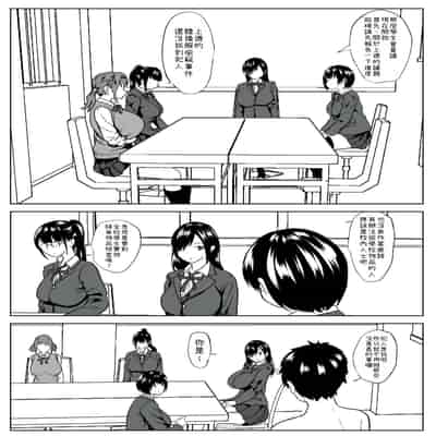 [けむしの晩餐会] -感覚喪失- 彼女は犯されてる事に気が付かない [小照不會漢化]