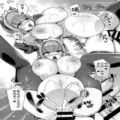 (C104) [針金紳士同盟 (針金紳士)] C104 針金紳士同盟報 Vol.2 [甜族星人x我不看本子汉化]