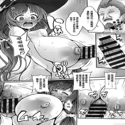 (C105) [すべすべ月夜 (ステア)] XXX頁 ひみつのバカンスの章 〜ヌーディストビーチについて〜 (グランブルーファンタジー) [中国翻訳] [水印]