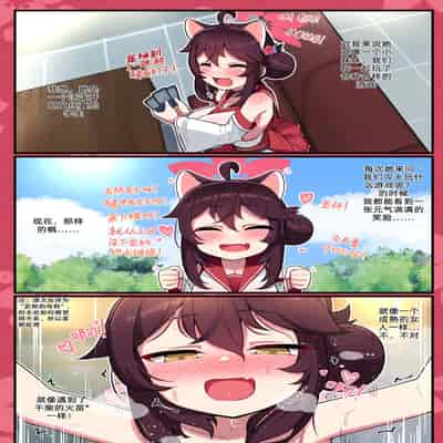 [レオナト工房 (Leonat)] カエデちゃん成長録1―銭湯編― (ブルーアーカイブ) [無修正] [地牢领主个人汉化] [DL版]