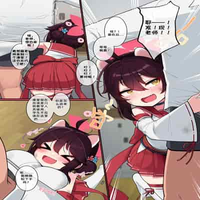 [レオナト工房 (Leonat)] カエデちゃん成長録1―銭湯編― (ブルーアーカイブ) [無修正] [地牢领主个人汉化] [DL版]