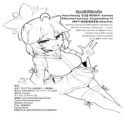 [レオナト工房 (Leonat)] カエデちゃん成長録1―銭湯編― (ブルーアーカイブ) [無修正] [地牢领主个人汉化] [DL版]