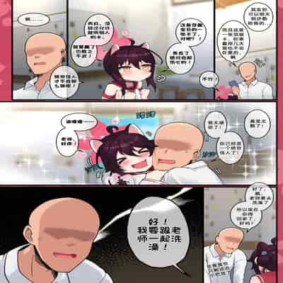 [レオナト工房 (Leonat)] カエデちゃん成長録1―銭湯編― (ブルーアーカイブ) [無修正] [地牢领主个人汉化] [DL版]