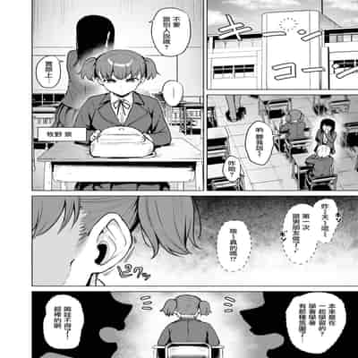 [こっぺ] 情交見学 (COMIC 快楽天ビースト 2025年1月号) [摆烂吃瓜汉化组] [無修正] [DL版]