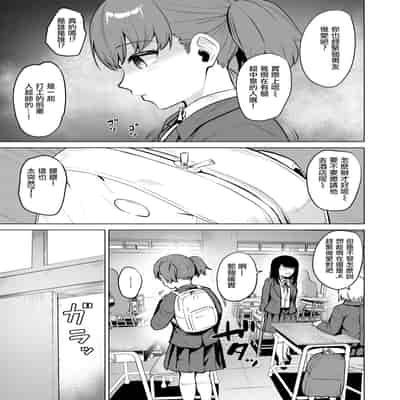 [こっぺ] 情交見学 (COMIC 快楽天ビースト 2025年1月号) [摆烂吃瓜汉化组] [無修正] [DL版]
