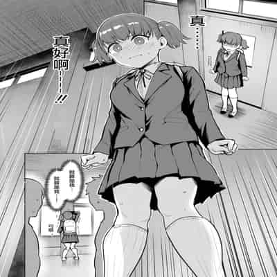 [こっぺ] 情交見学 (COMIC 快楽天ビースト 2025年1月号) [摆烂吃瓜汉化组] [無修正] [DL版]