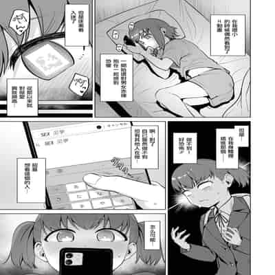 [こっぺ] 情交見学 (COMIC 快楽天ビースト 2025年1月号) [摆烂吃瓜汉化组] [無修正] [DL版]